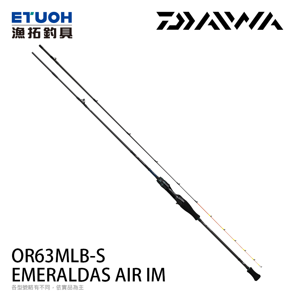 DAIWA EMERALDAS AIR IM OR63MLB-S [船釣路亞竿] [手持透抽竿] - 漁拓
